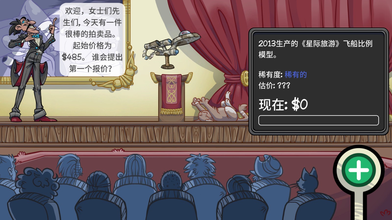 當鋪人生2內置菜單mod版界面展示2