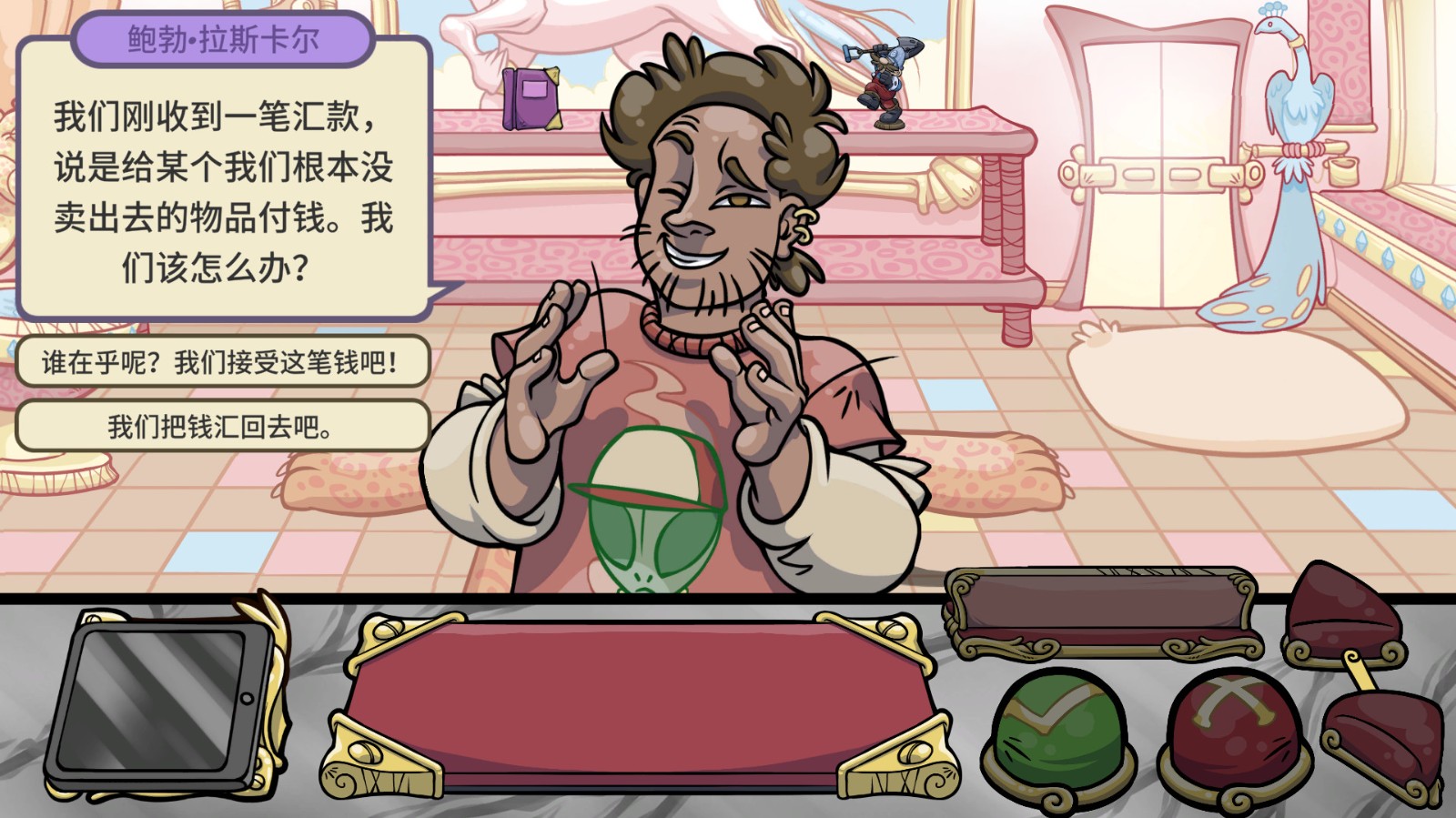 當鋪人生2內置菜單mod版界面展示2