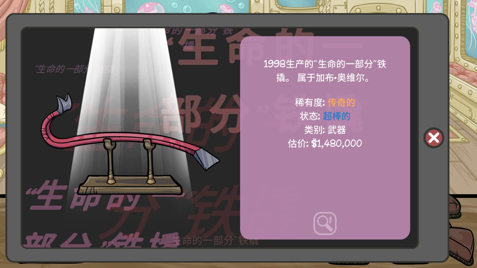當鋪人生2內置菜單mod版界面展示2