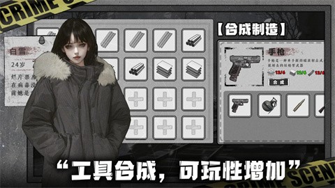 我在末日撿垃圾官方版界面展示2