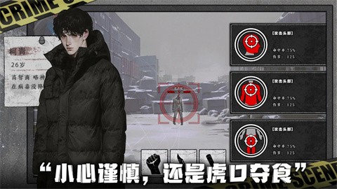我在末日撿垃圾官方版界面展示2