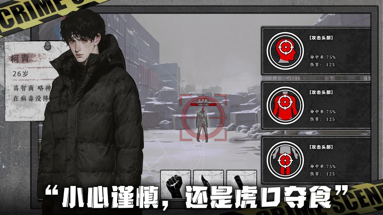 我在末日撿垃圾無限金錢版界面展示2