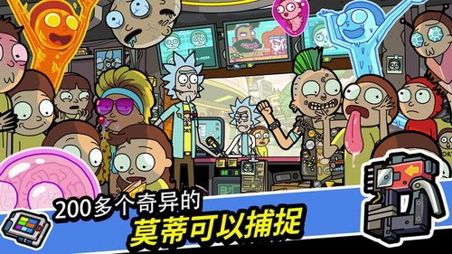 口袋莫蒂漢化版界面展示2