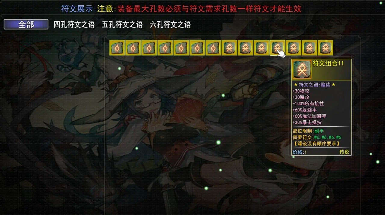 我的零天賦開局界面展示2
