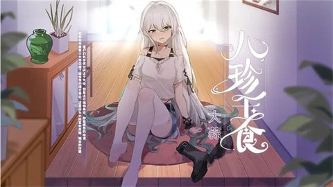 植物娘大戰僵尸手機版界面展示2