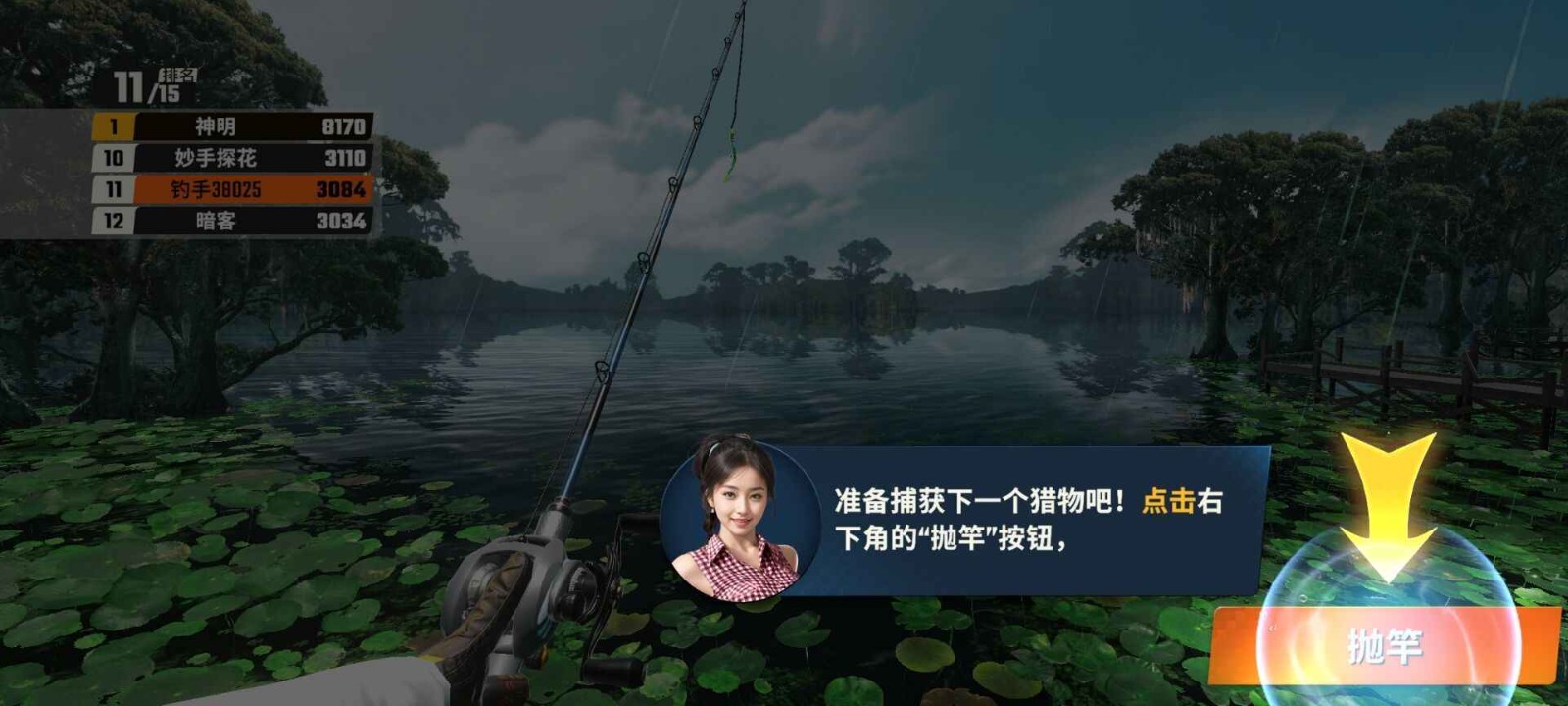 欢乐钓鱼大师官方正版界面展示2