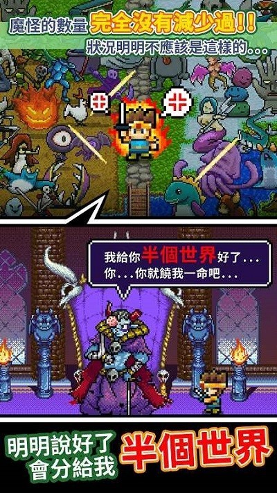 勇者明明說好分我半個世界正版?界面展示2
