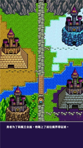 勇者明明說好分我半個世界正版?界面展示2