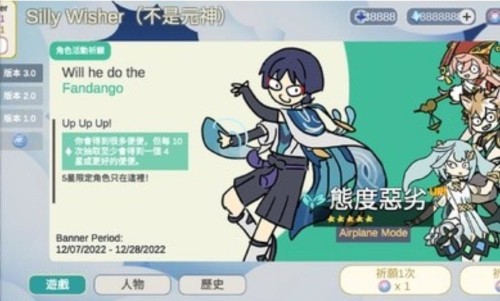 原神抽卡模擬器大聰明版無限原石界面展示2