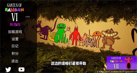 班班幼兒園6官方版界面展示2