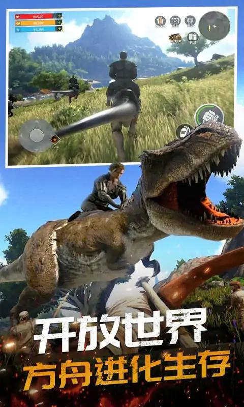恐龍島大獵殺憨胖版界面展示2