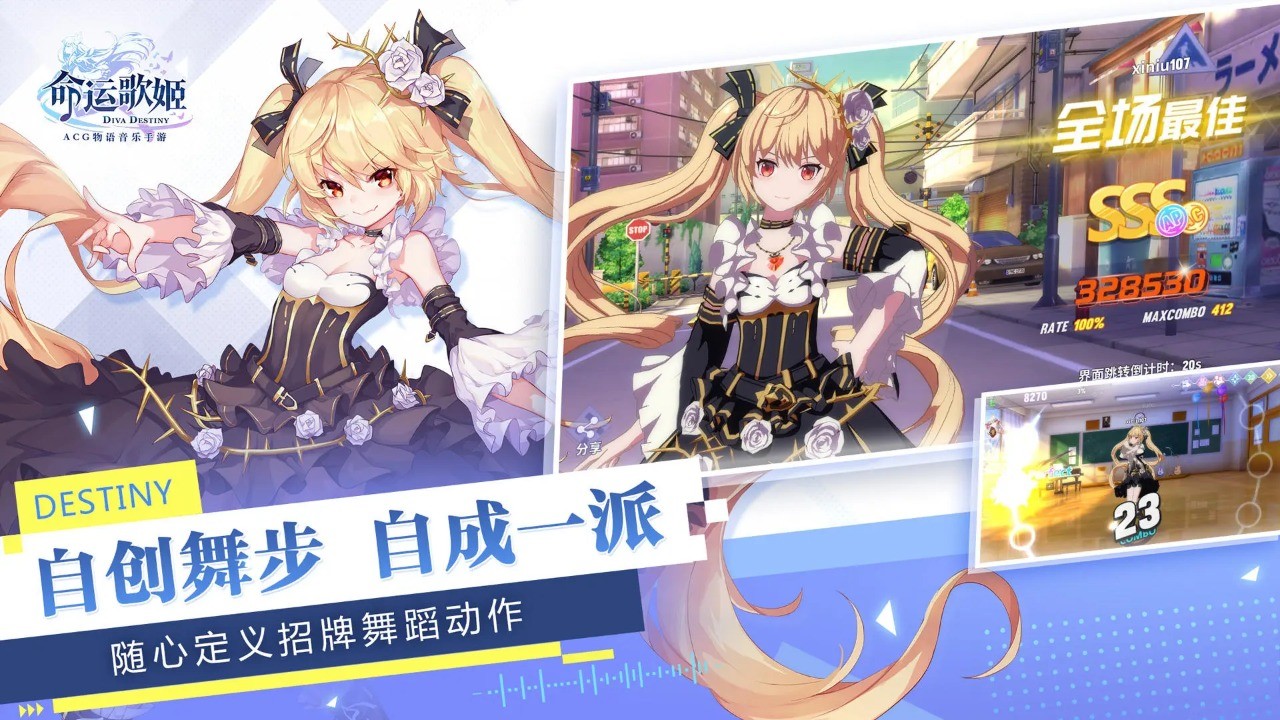命運歌姬官網版界面展示2