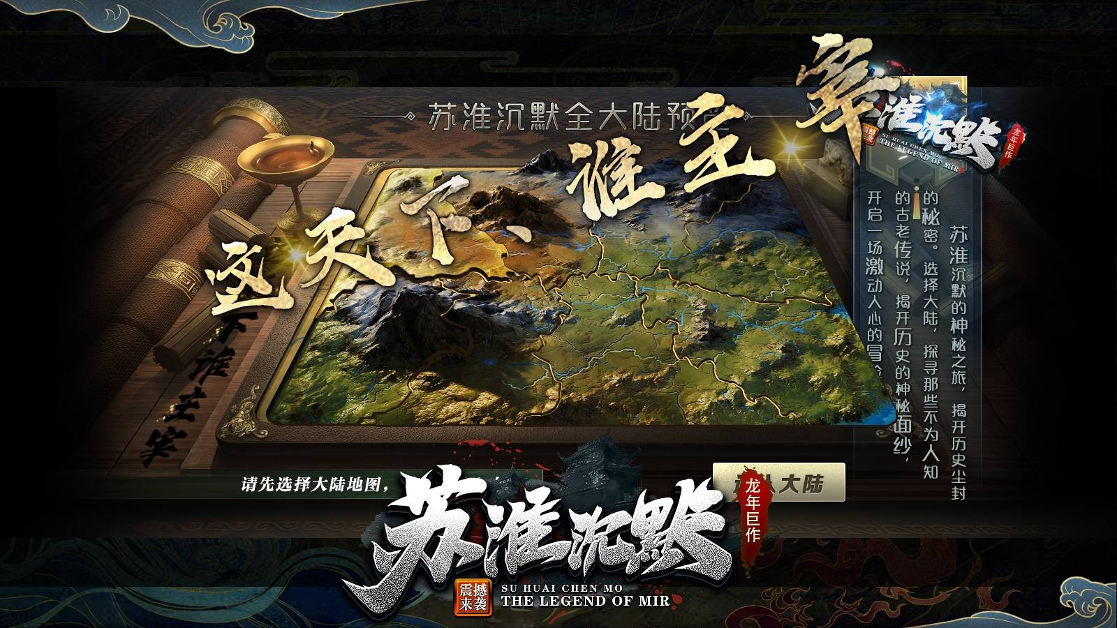 蘇淮沉默界面展示2