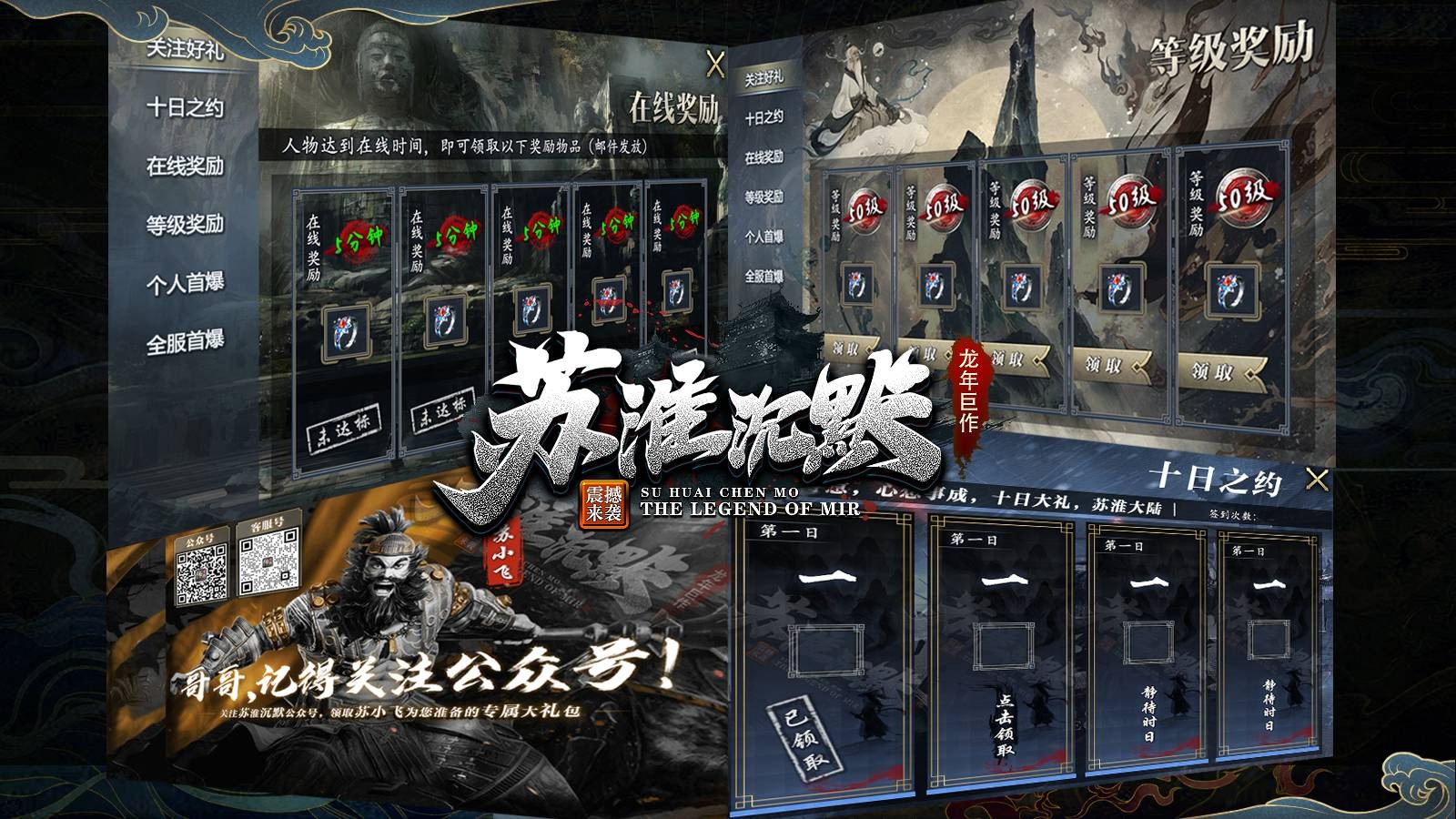 蘇淮沉默界面展示2