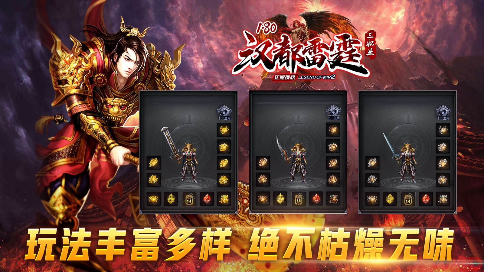 漢都雷霆三職業?界面展示2