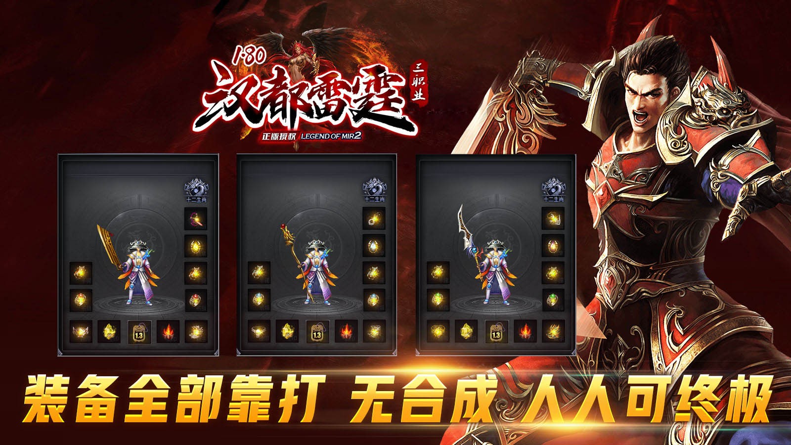 漢都雷霆三職業?界面展示2