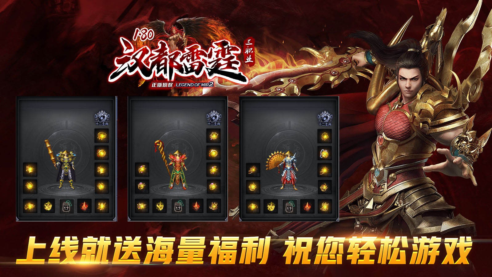 漢都雷霆三職業?界面展示2