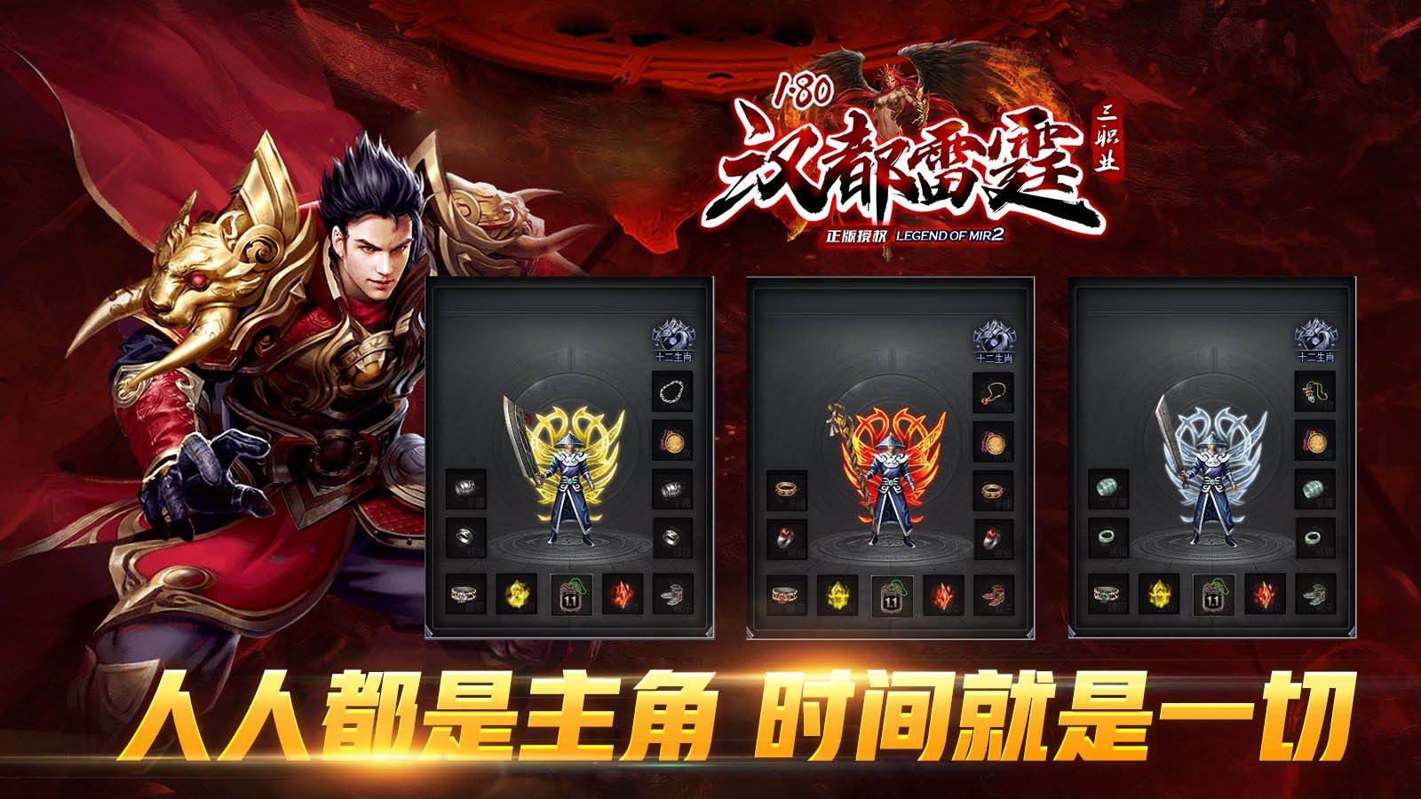 漢都雷霆三職業?界面展示2