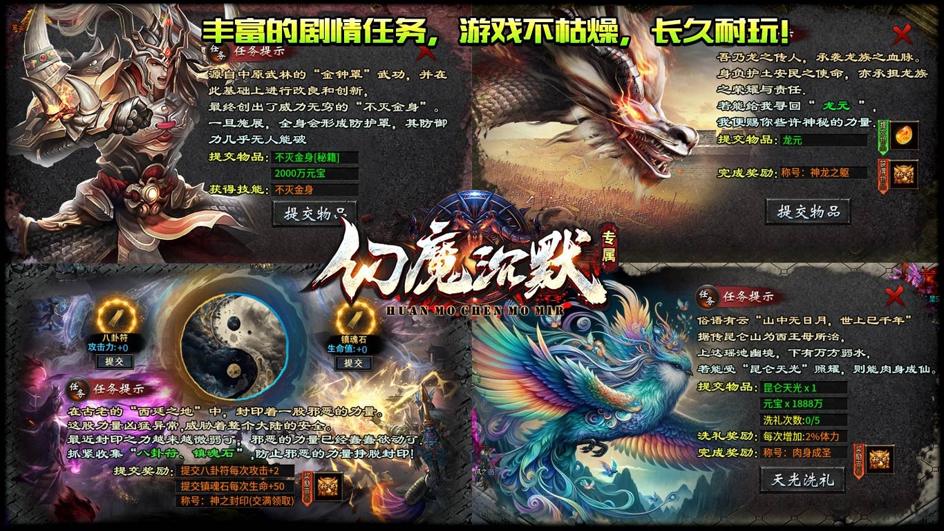 老八幻魔沉默?界面展示2
