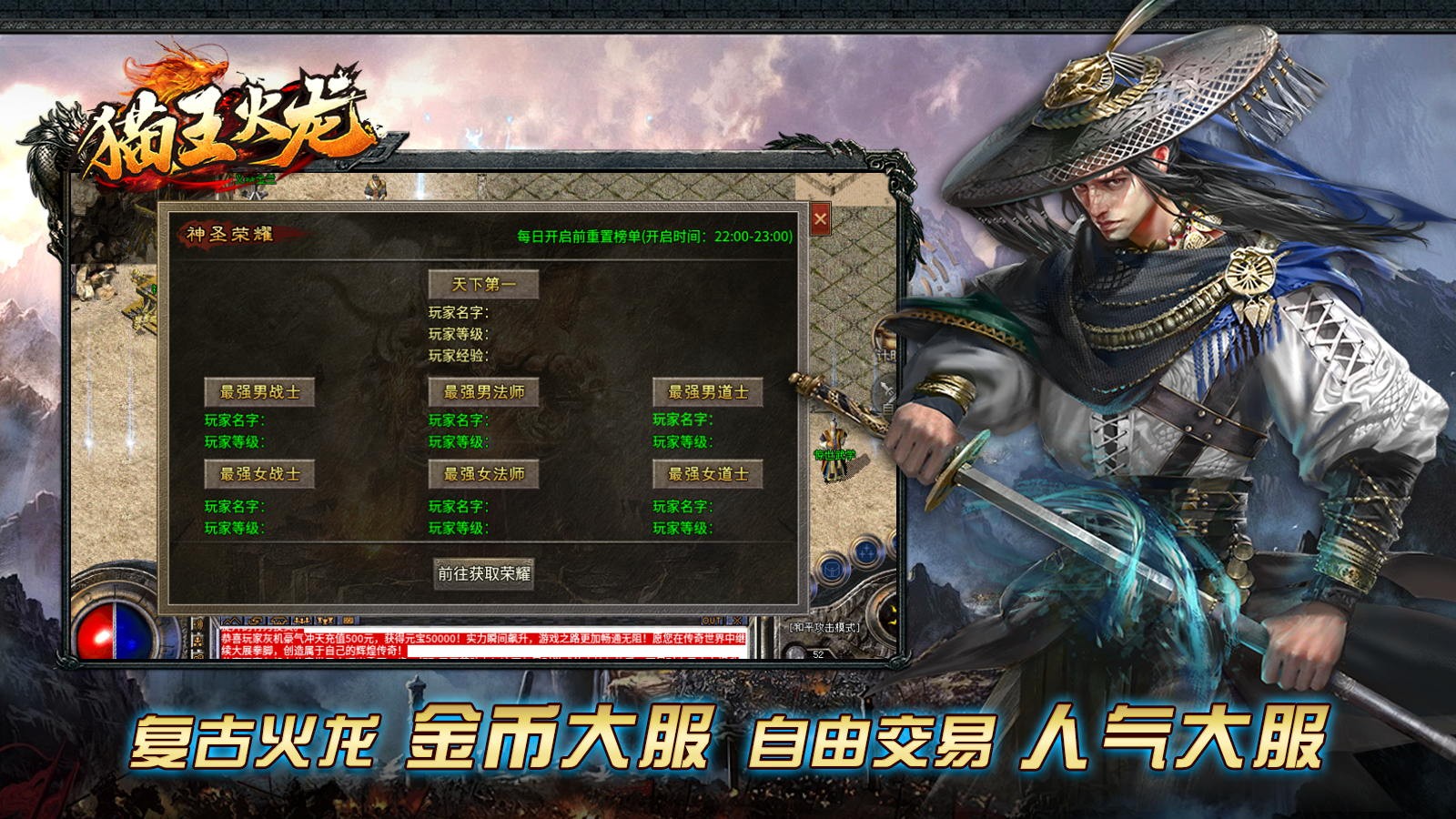 貓王火龍界面展示2