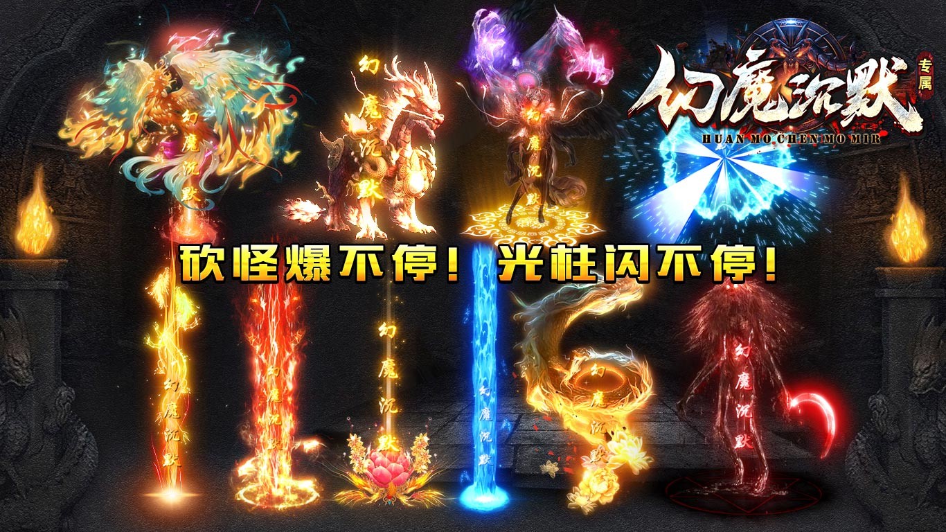 老八幻魔沉默?界面展示2