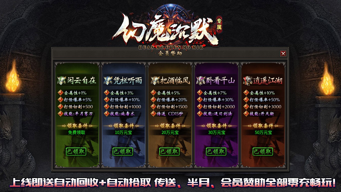 老八幻魔沉默?界面展示2