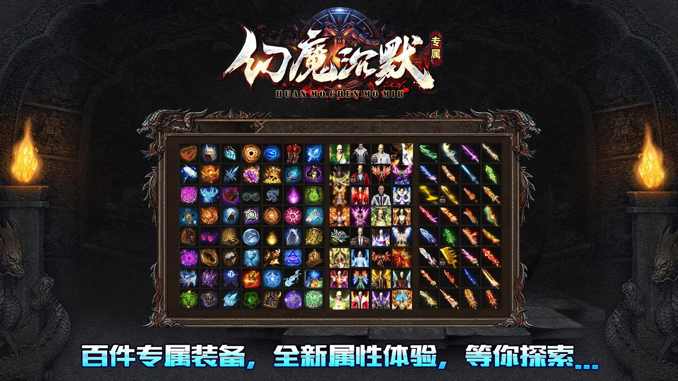 老八幻魔沉默?界面展示2