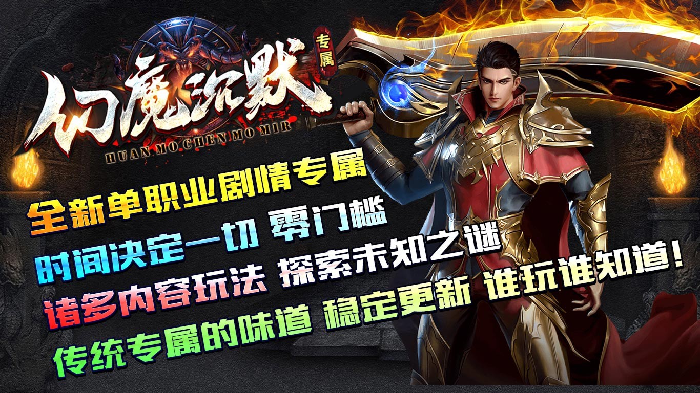 老八幻魔沉默?界面展示2
