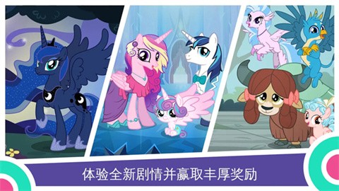 小馬寶莉魔法公主最新版界面展示2