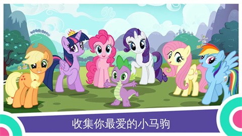 小馬寶莉魔法公主最新版界面展示2
