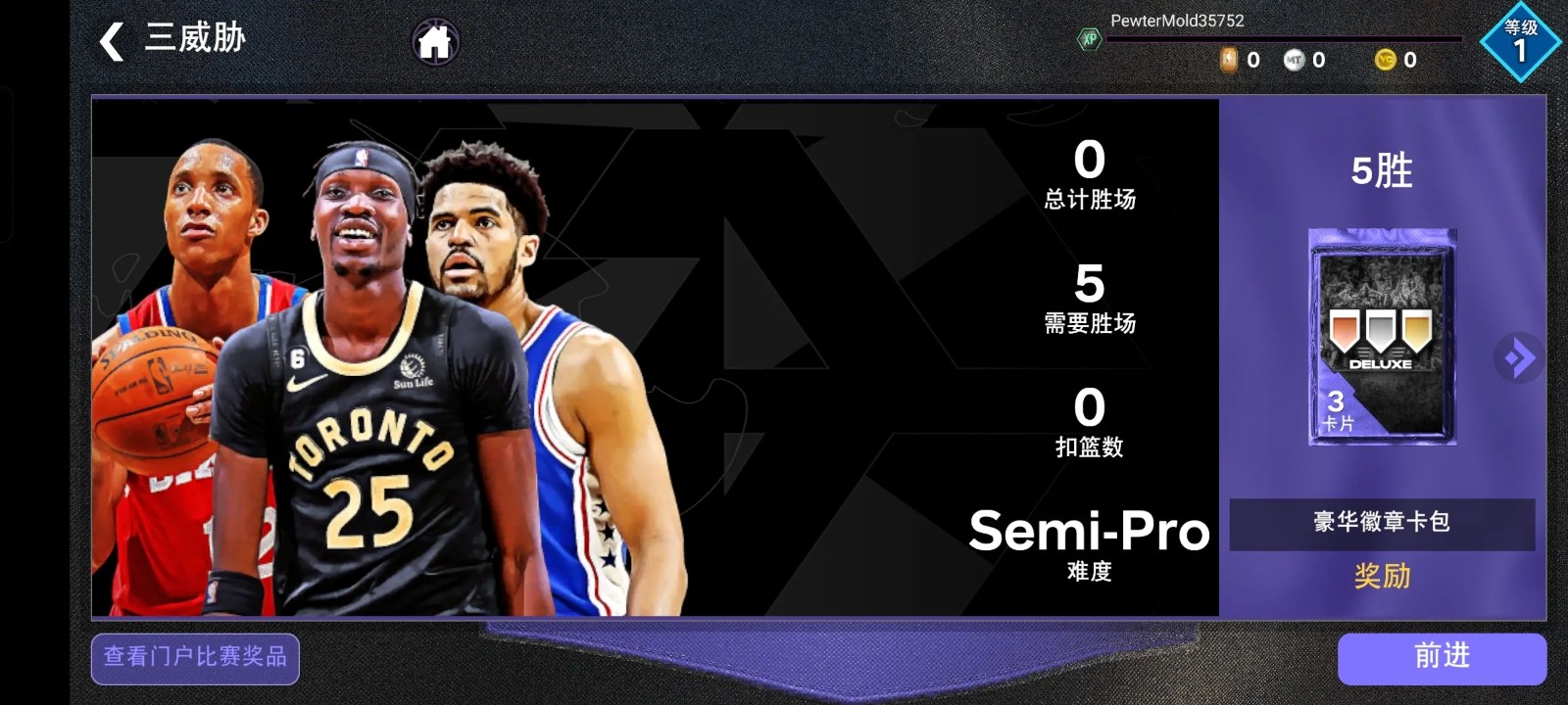 NBA2K24官方正版界面展示2