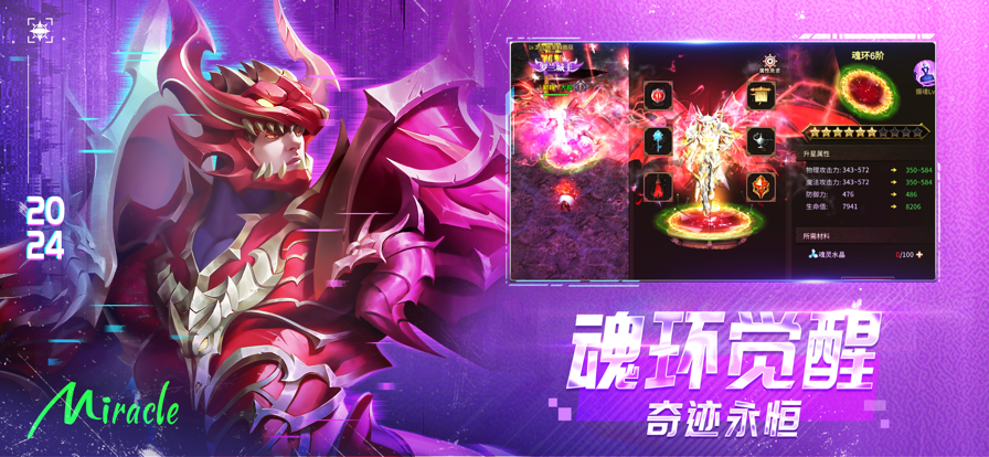 永恒覺(jué)醒官方版界面展示2