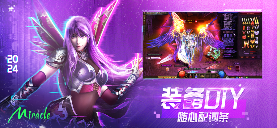 永恒覺(jué)醒官方版界面展示2
