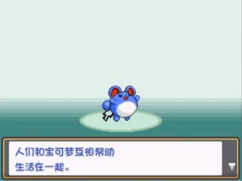 口袋妖怪燃之智界面展示2