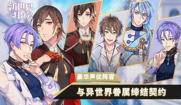 新世界狂歡2.7.0版本界面展示2
