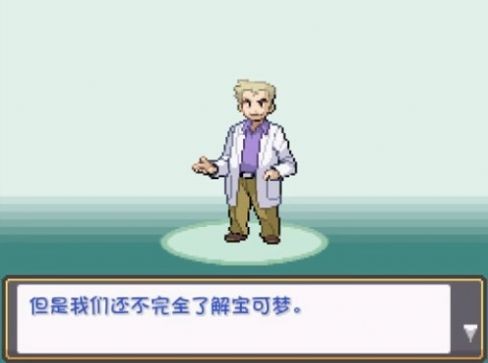 口袋妖怪燃之智界面展示2