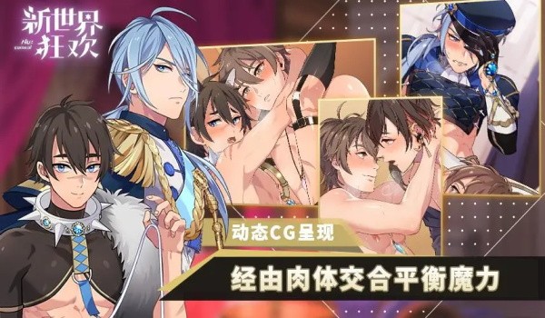 新世界狂歡2.7.0版本界面展示2