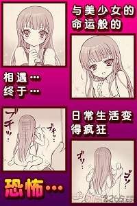 束縛人的女友完整版界面展示2