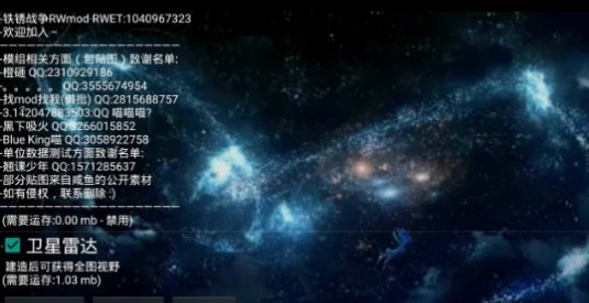鐵銹戰(zhàn)爭永恒科技界面展示2