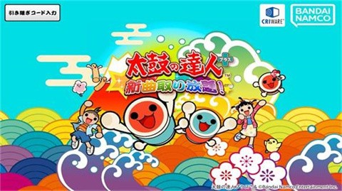 太鼓達(dá)人官方版界面展示2