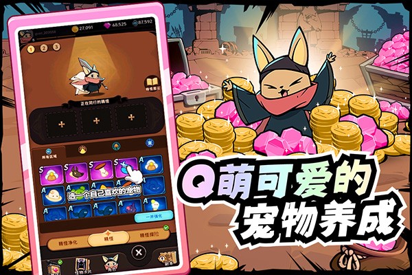 飛躍的旅行者官方版界面展示2