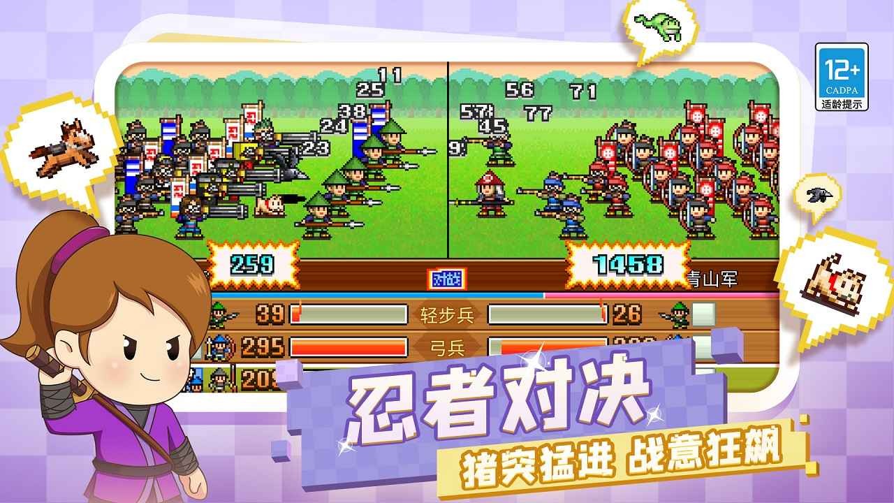 合战忍者村物语中文版界面展示2