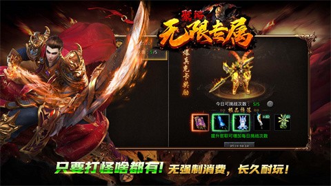 聚游無限專屬界面展示2