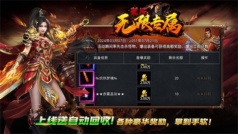 聚游無限專屬界面展示2