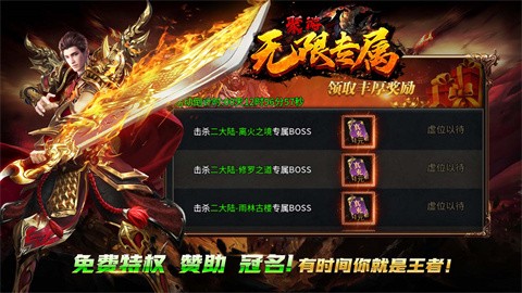 聚游無限專屬界面展示2