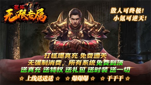 聚游無限專屬界面展示2
