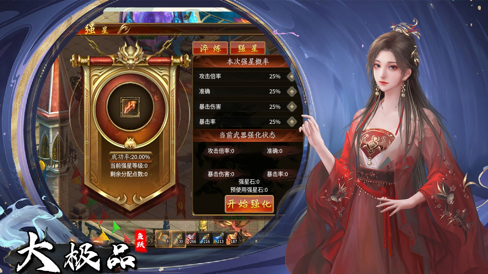 魚躍大極品界面展示2