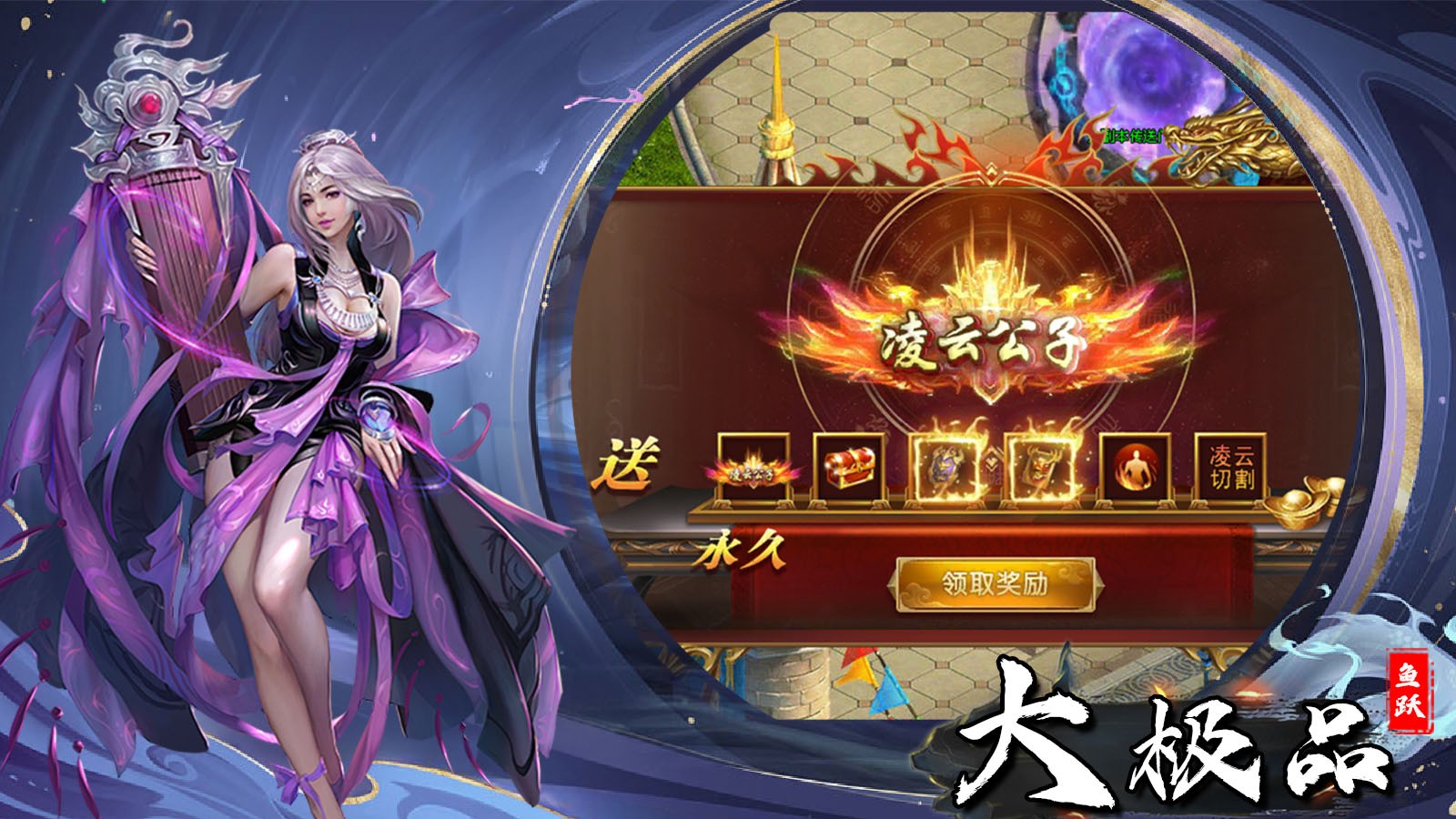 魚躍大極品界面展示2