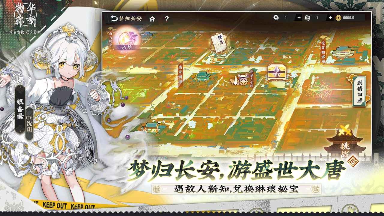 物華彌新官方版界面展示2