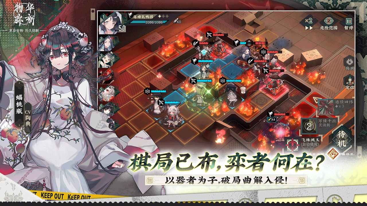 物華彌新官方版界面展示2